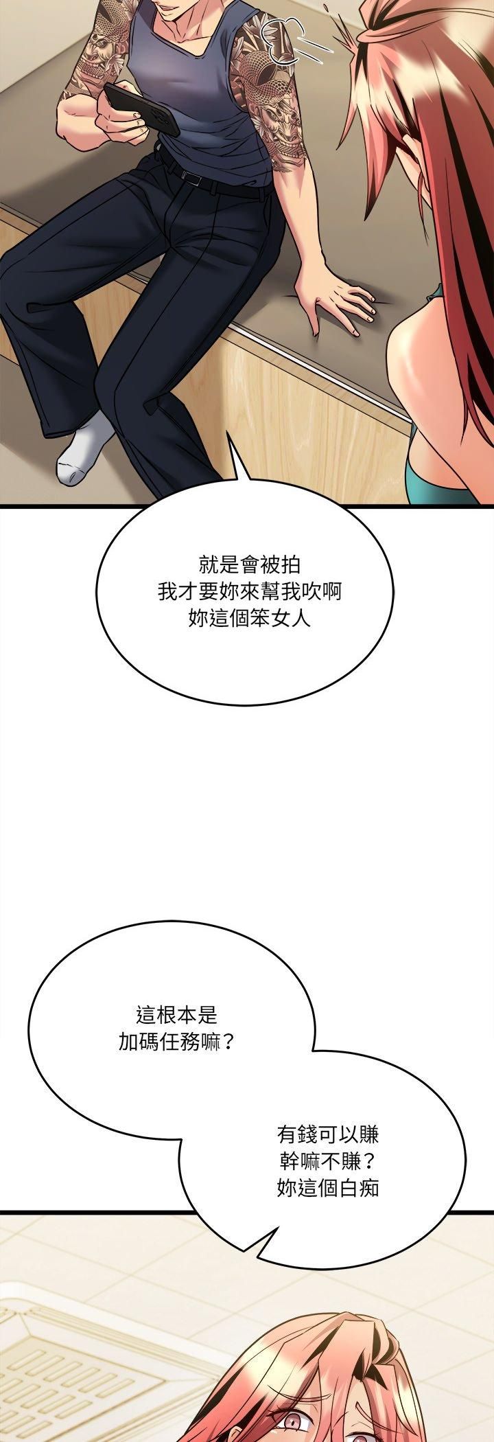 財富愛情二選一，第5話，第 21 页