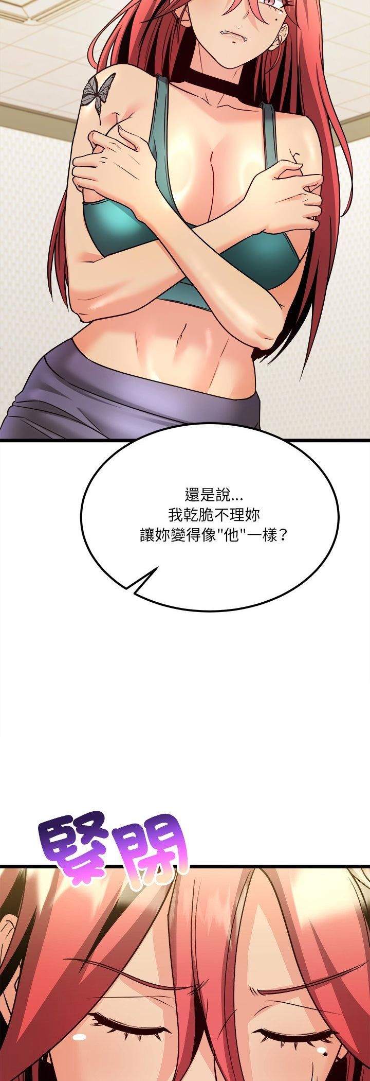 財富愛情二選一，第5話，第 22 页