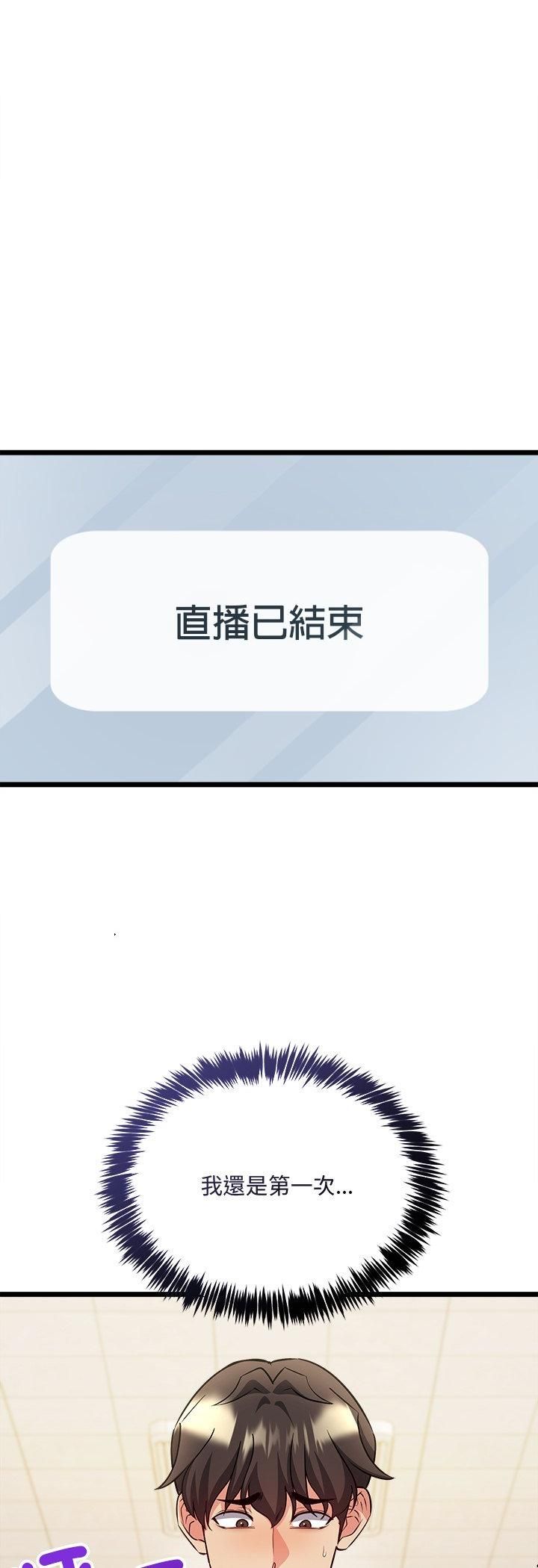 財富愛情二選一，第6話，第 22 页