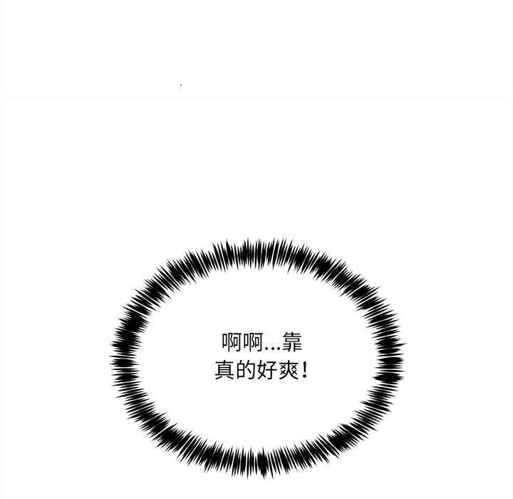 財富愛情二選一，第7話，第 106 页