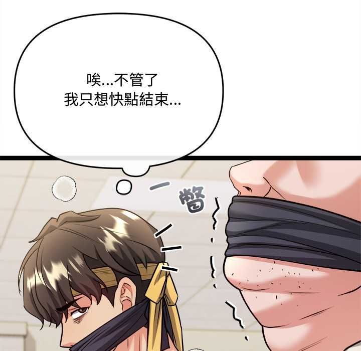 財富愛情二選一，第7話，第 122 页