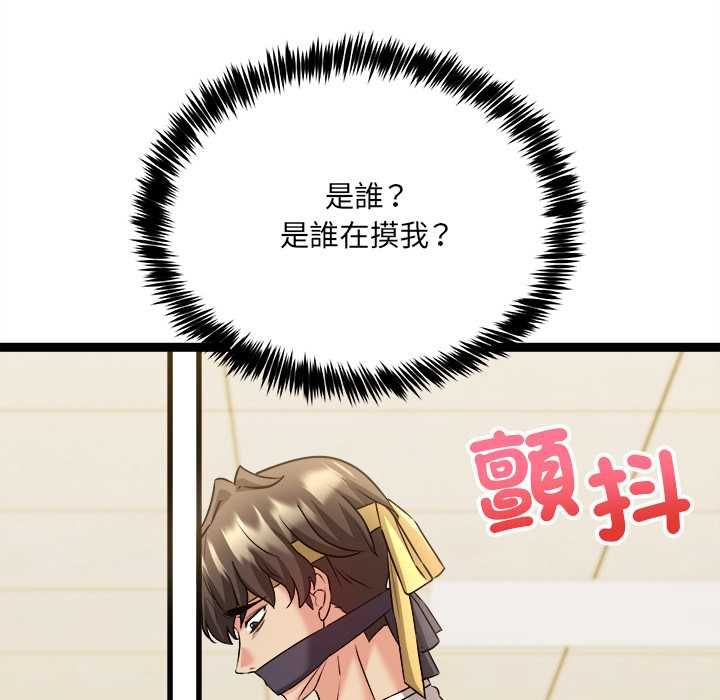 財富愛情二選一，第7話，第 69 页