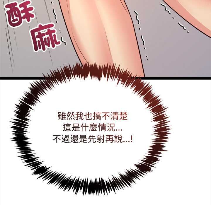 財富愛情二選一，第7話，第 158 页