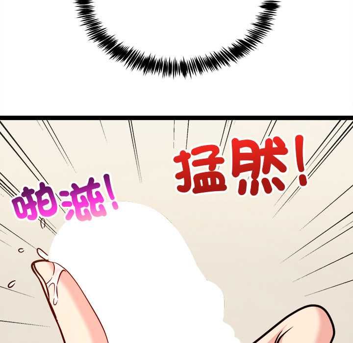 財富愛情二選一，第7話，第 95 页