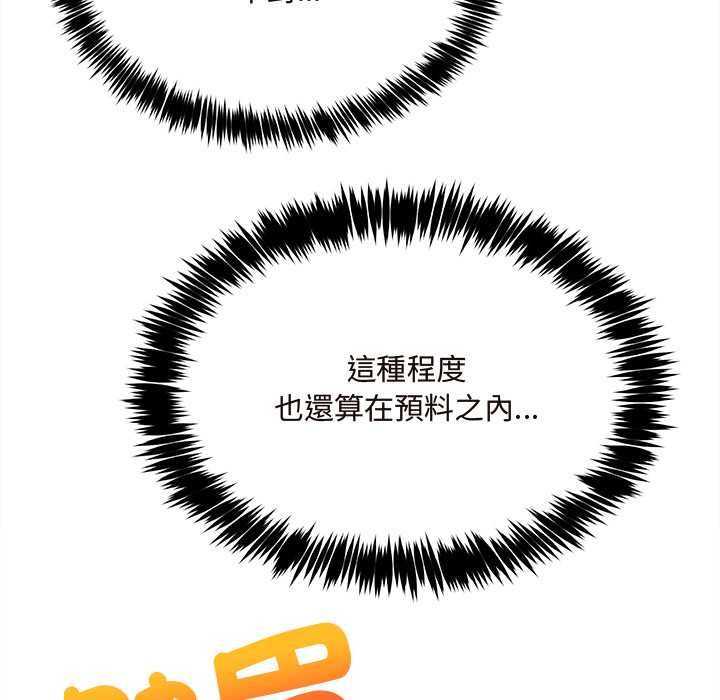 財富愛情二選一，第7話，第 21 页