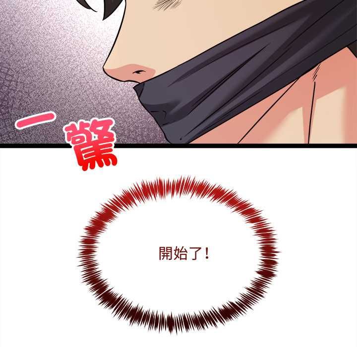 財富愛情二選一，第7話，第 65 页
