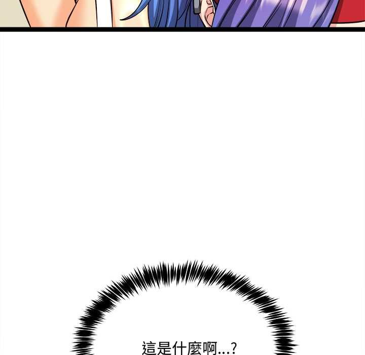 財富愛情二選一，第7話，第 8 页