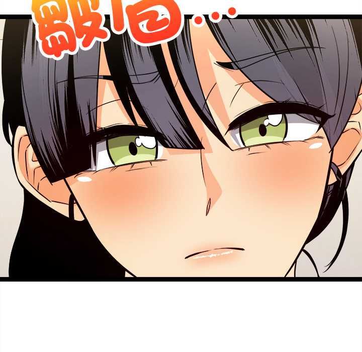 財富愛情二選一，第7話，第 22 页