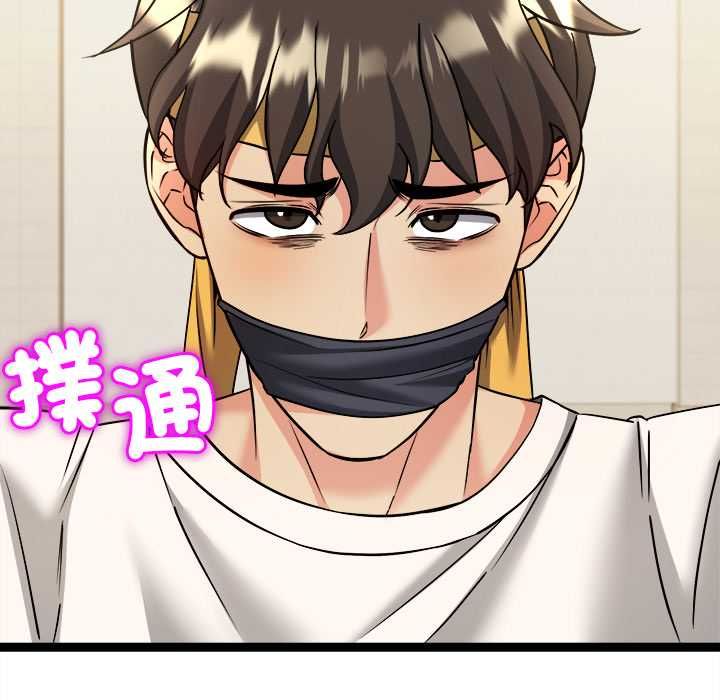 財富愛情二選一，第7話，第 52 页