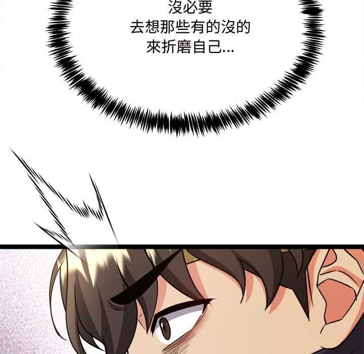 財富愛情二選一，第7話，第 64 页