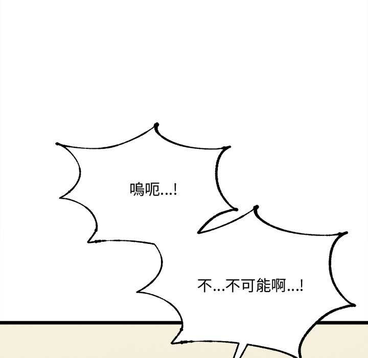 財富愛情二選一，第8話，第 11 页