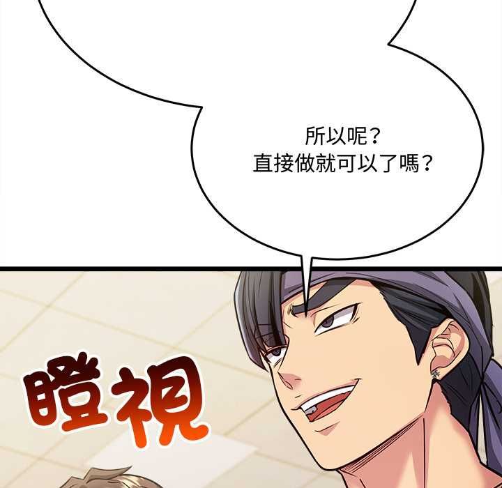 財富愛情二選一，第8話，第 65 页