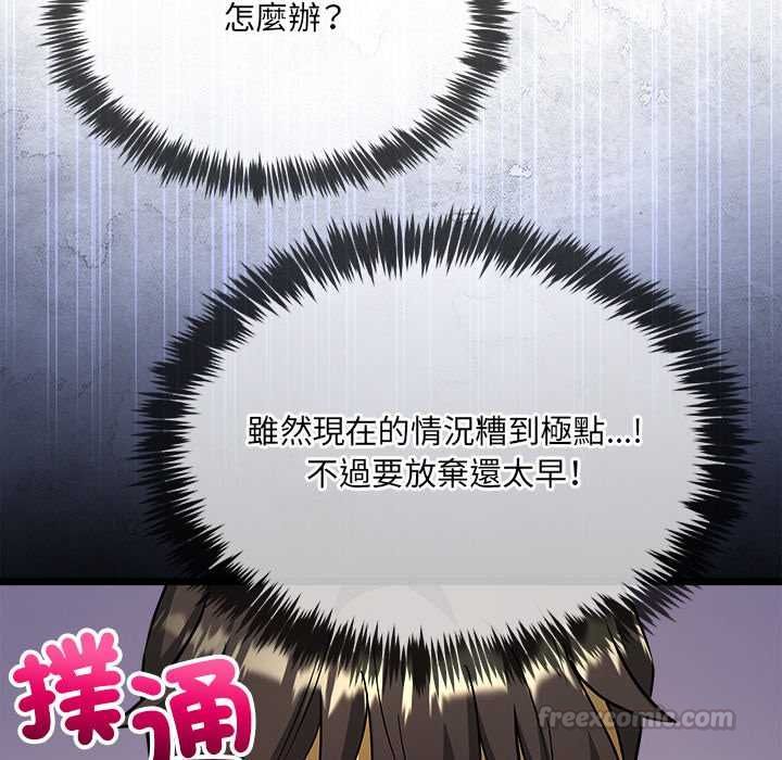 財富愛情二選一，第8話，第 60 页