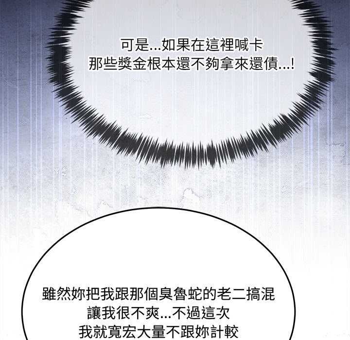 財富愛情二選一，第8話，第 64 页