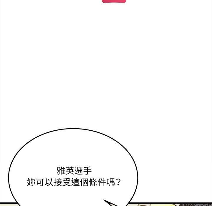 財富愛情二選一，第9話，第 159 页