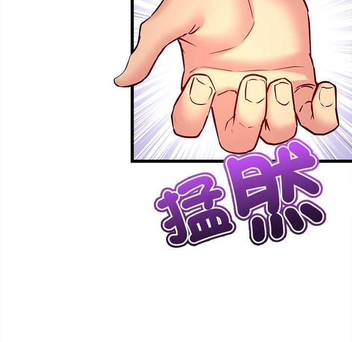 財富愛情二選一，第9話，第 122 页