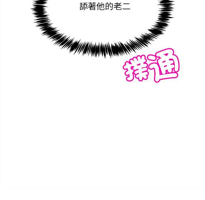財富愛情二選一，第9話，第 69 页