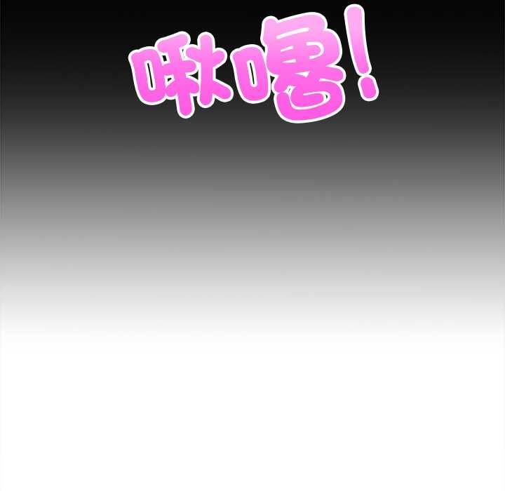 財富愛情二選一，第9話，第 84 页