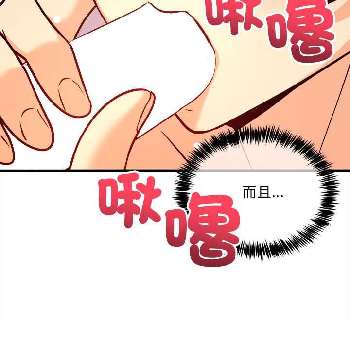 財富愛情二選一，第9話，第 65 页