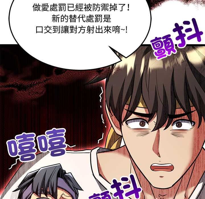 財富愛情二選一，第9話，第 8 页