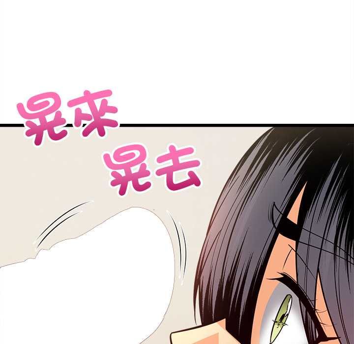 財富愛情二選一，第9話，第 22 页