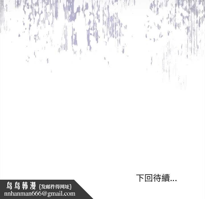 財富愛情二選一，第9話，第 190 页