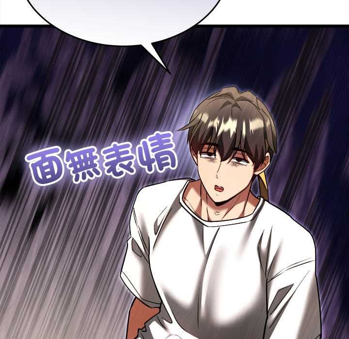 財富愛情二選一，第9話，第 184 页
