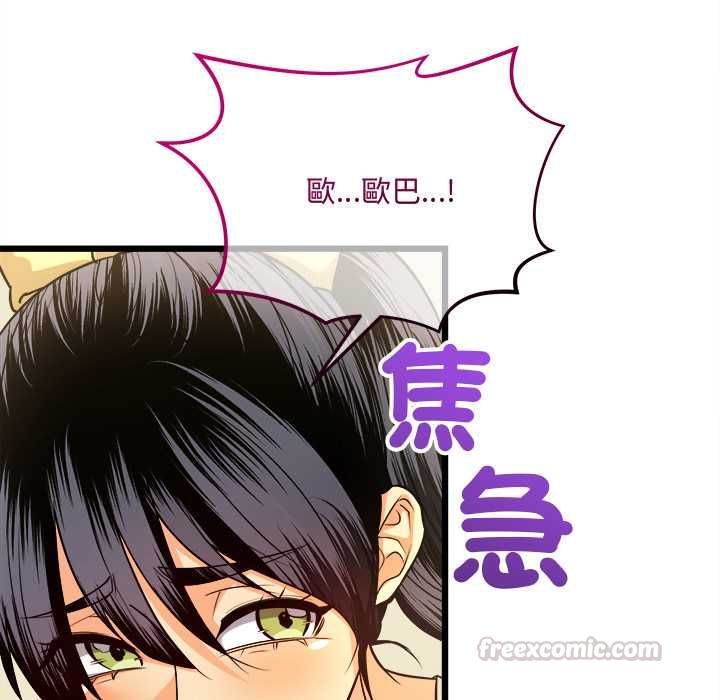 財富愛情二選一，第9話，第 15 页