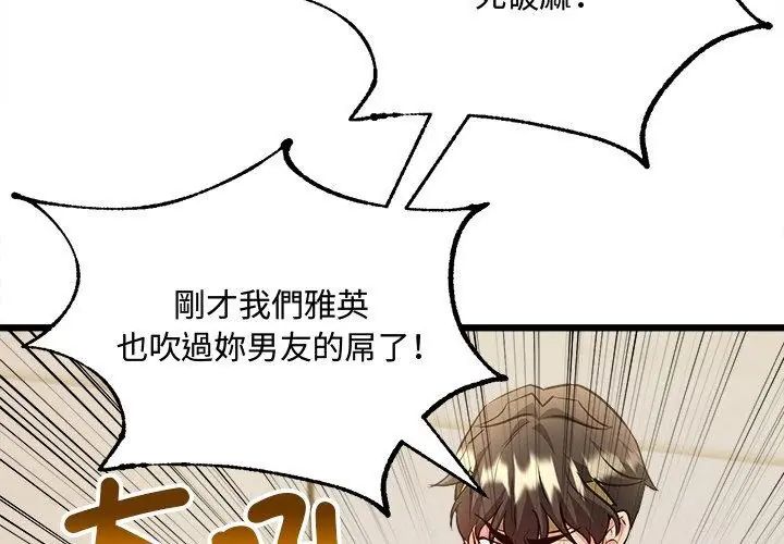 財富愛情二選一，第10話，第 125 页