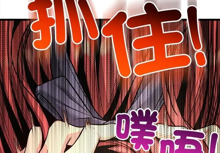 財富愛情二選一，第10話，第 122 页