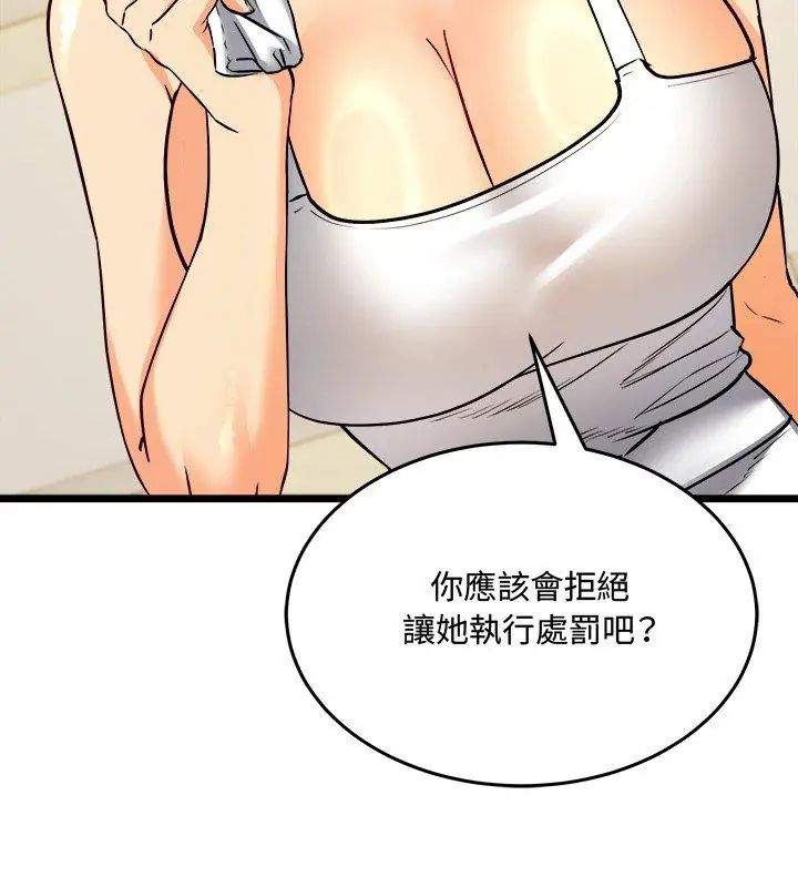 財富愛情二選一，第10話，第 21 页