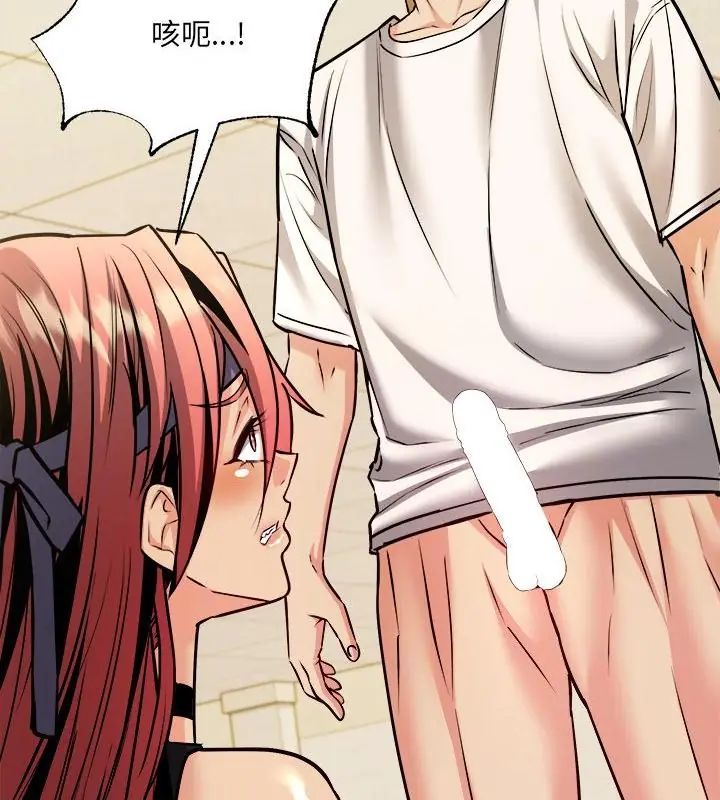 財富愛情二選一，第10話，第 64 页