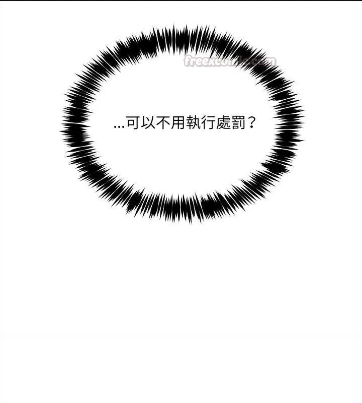財富愛情二選一，第10話，第 15 页