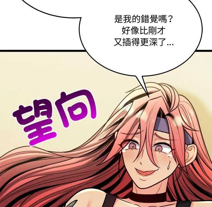 財富愛情二選一，第11話，第 103 页