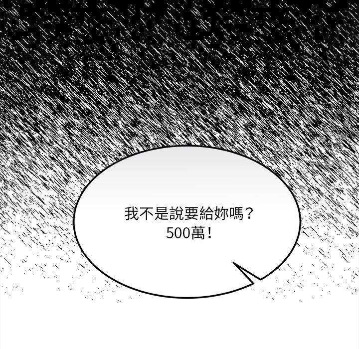財富愛情二選一，第11話，第 21 页