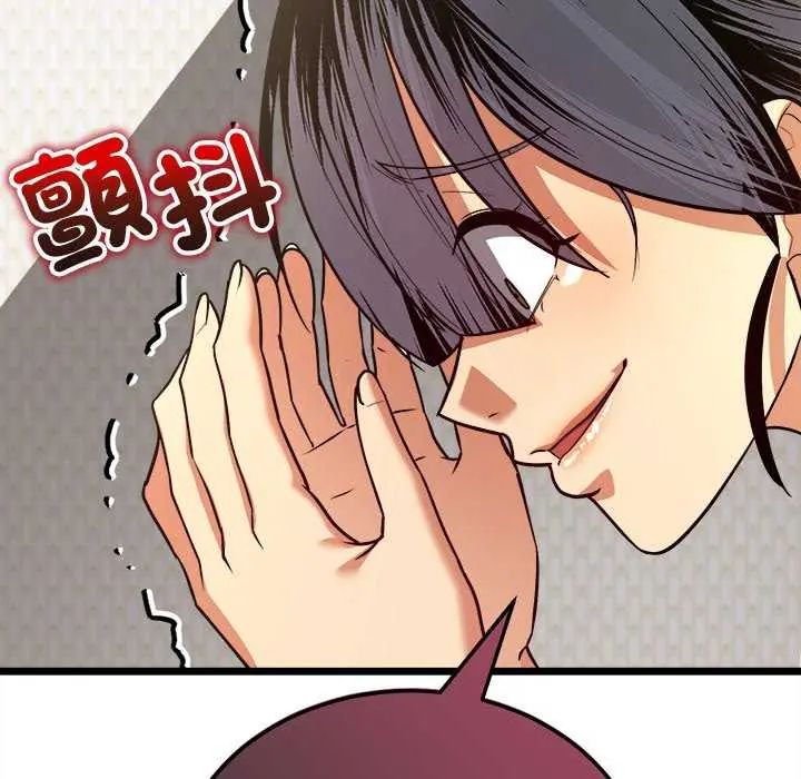 財富愛情二選一，第11話，第 12 页