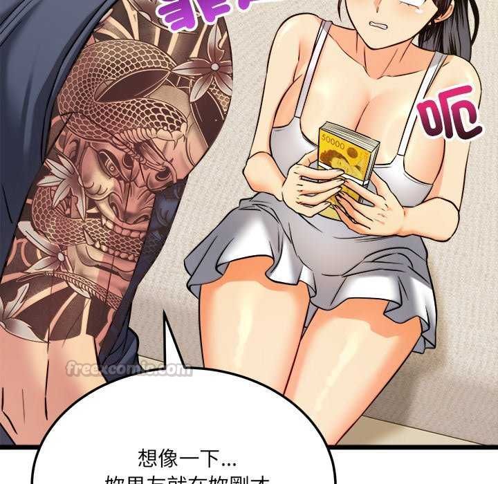 財富愛情二選一，第11話，第 60 页
