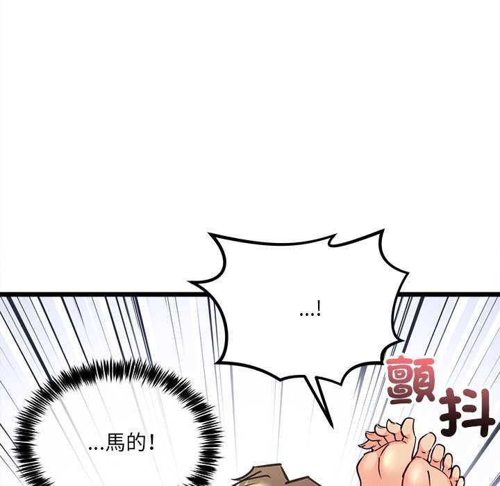 財富愛情二選一，第12話，第 106 页