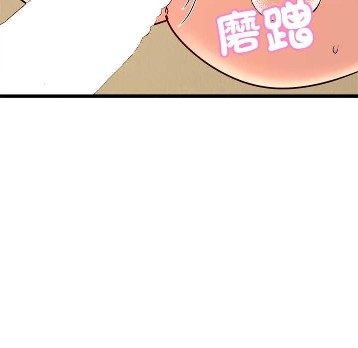 財富愛情二選一，第12話，第 69 页