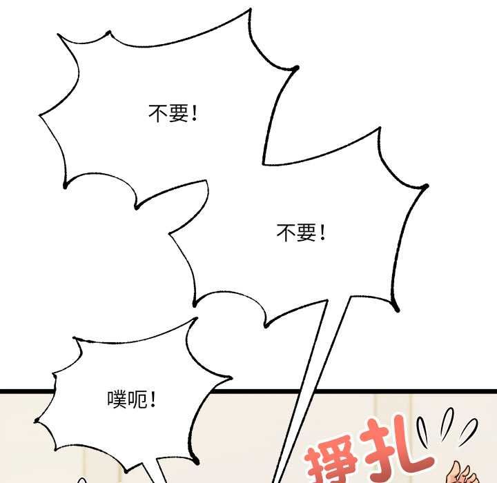 財富愛情二選一，第12話，第 158 页