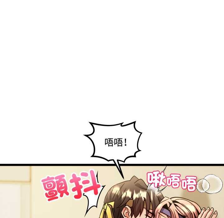 財富愛情二選一，第12話，第 184 页