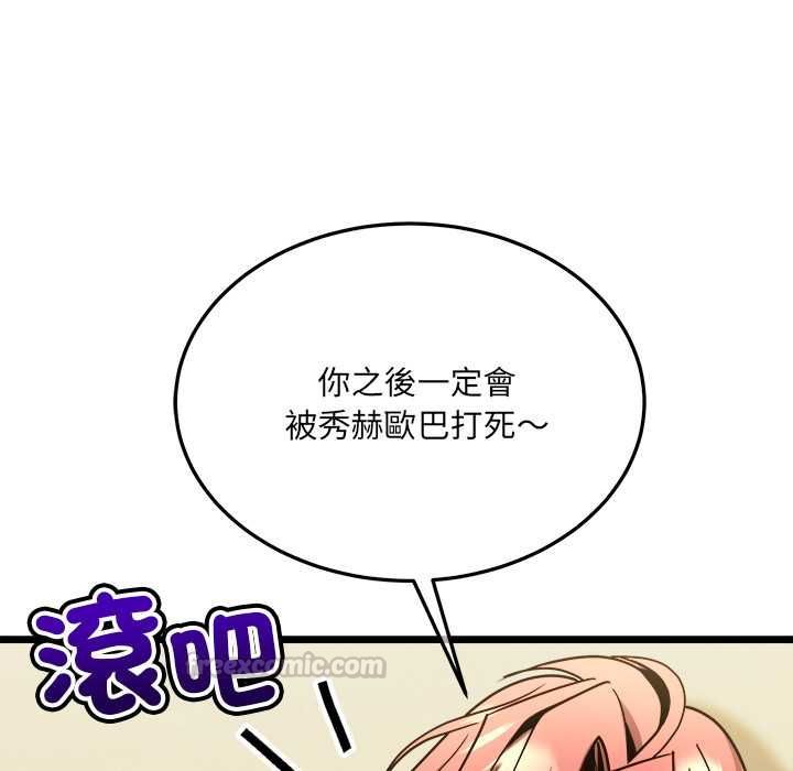 財富愛情二選一，第12話，第 60 页