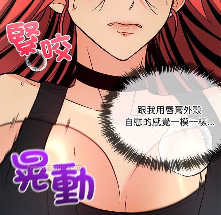 財富愛情二選一，第12話，第 15 页