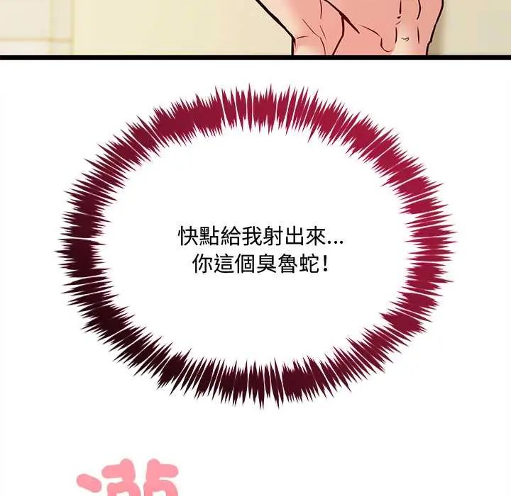 財富愛情二選一，第13話，第 11 页