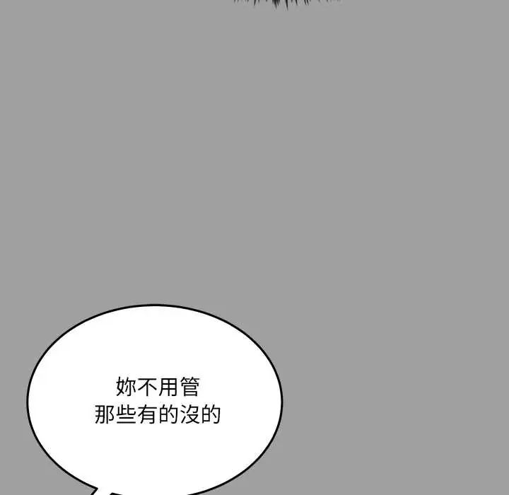 財富愛情二選一，第13話，第 158 页