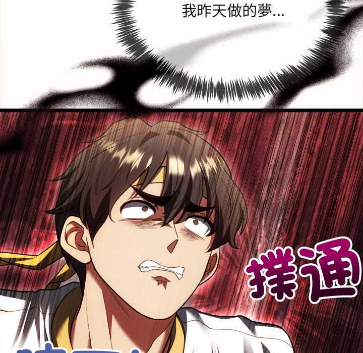財富愛情二選一，第13話，第 185 页