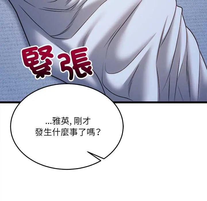 財富愛情二選一，第13話，第 64 页