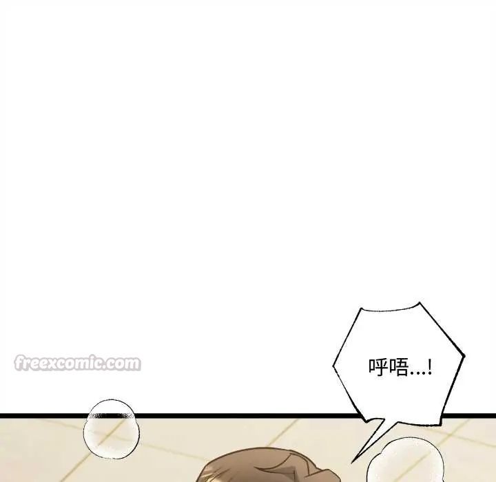 財富愛情二選一，第13話，第 15 页
