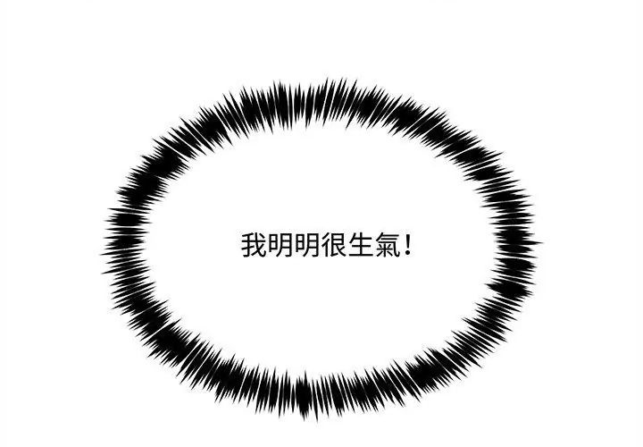 財富愛情二選一，第14話，第 125 页