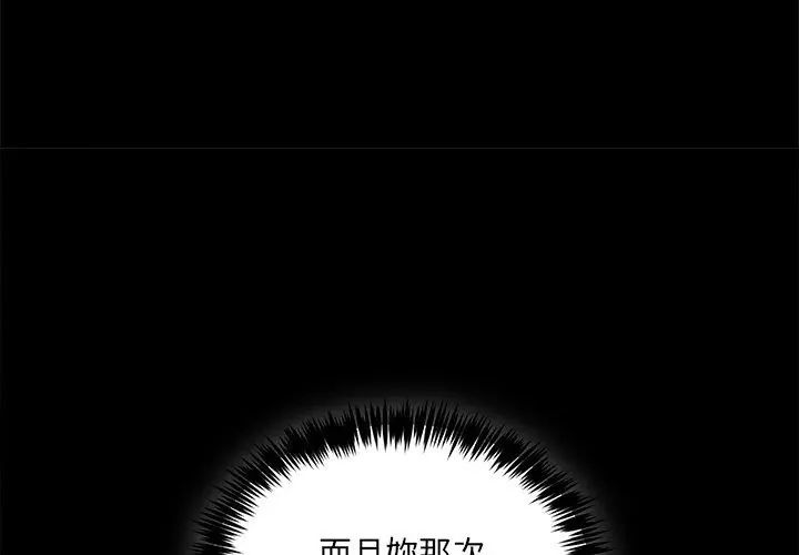 財富愛情二選一，第14話，第 65 页